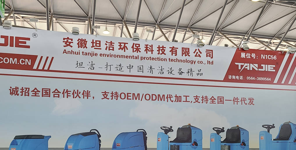 呼伦贝尔2023CCE上海国际清洁技术与设备博览会将于3月28日盛大开幕